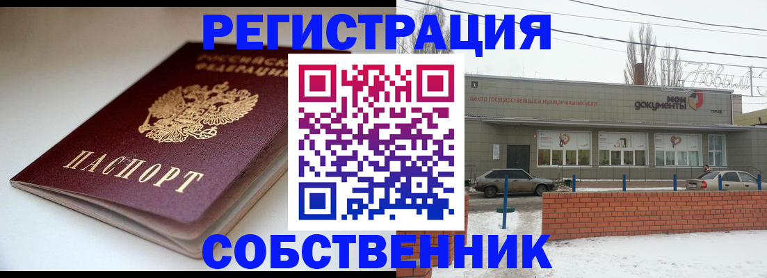прописка паспорт в Малоярославце