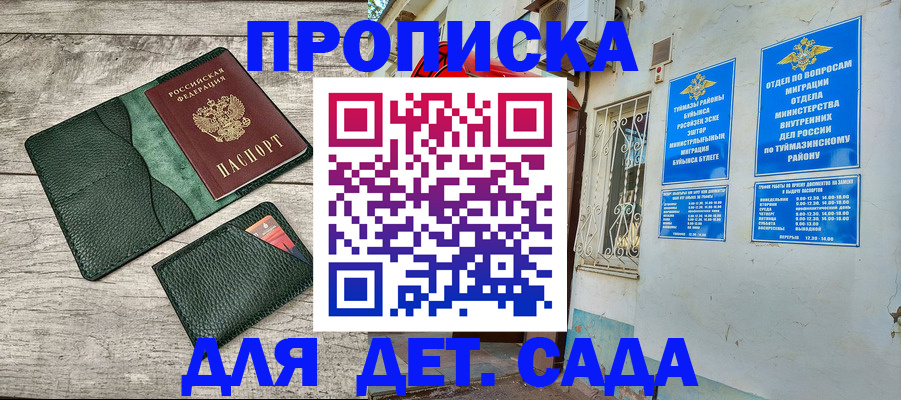 прописка паспорт в Малоярославце