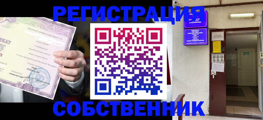 временная регистрация недорого в Малоярославце